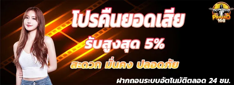 คืนยอด เสีย by prajao168